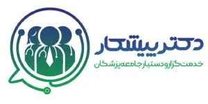 دکتر پیشکار